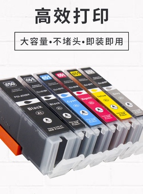 适用佳能PGI-650 651墨盒IP7260 8760 MG7560 6360 打印机 可填充