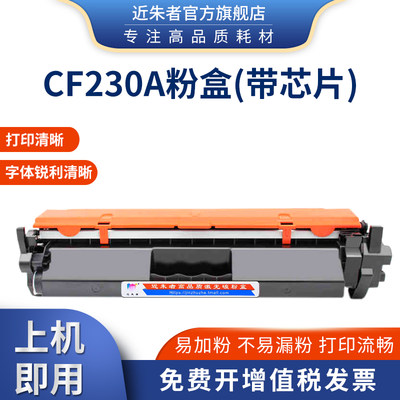 适用惠普hp30A硒鼓cf230a m227fdw M203a M203dn打印机易加粉粉盒