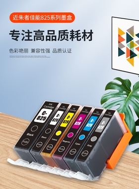 适用佳能820 821墨盒IP3680 4680 3600 4780 4760 打印机 可填充