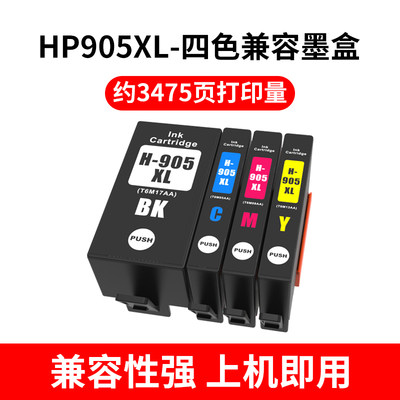 近朱者适用惠普905XL 909XL墨盒HP 6950 6960 6970彩色喷墨打印机