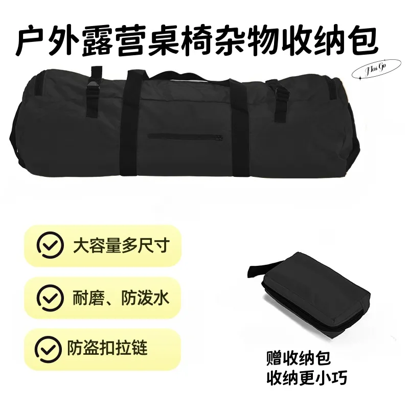 户外露营桌椅杂物收纳包大容量多功能便携折叠帐篷包旅游防水驮包