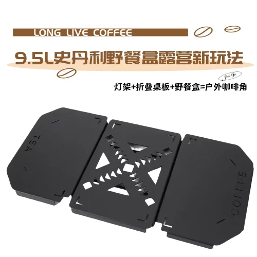 史丹利igt单元板可折叠野餐盒