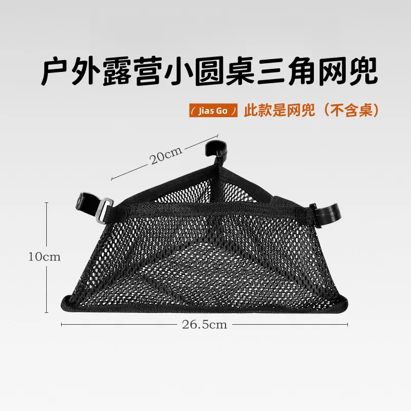 三角置物网兜轻便收纳