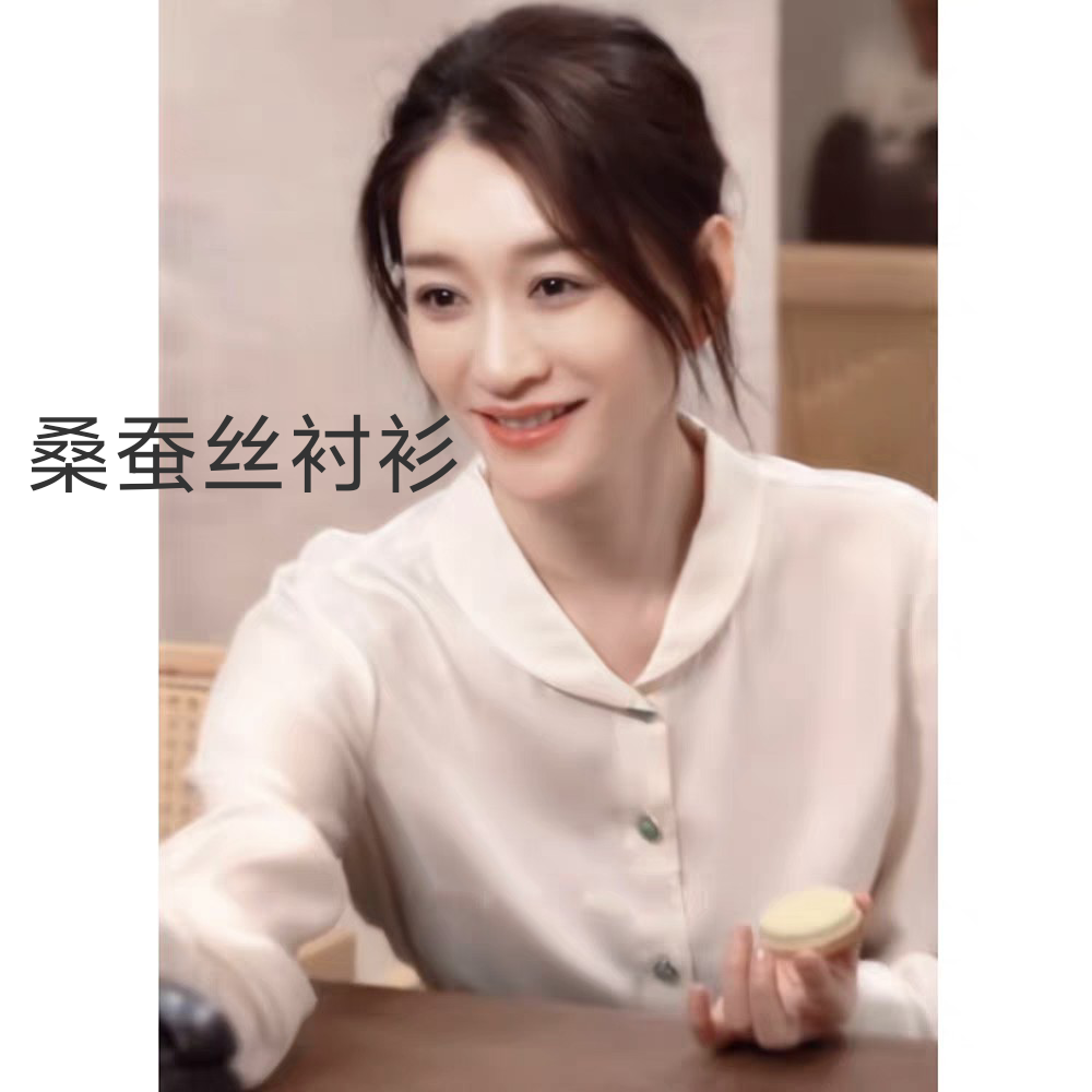 李小冉同款米白色真丝桑蚕丝重磅30姆米衬衫女秋款高级感丝绸衬衣