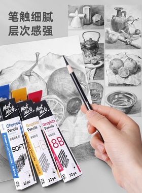 soft hard graphite charcoal drawing pencils set素描铅笔盒装