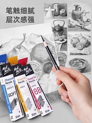 soft hard graphite charcoal drawing pencils set素描铅笔盒装