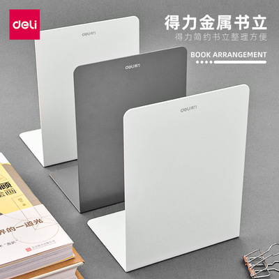 deli stationary metal book end ins bookends金属书立书架