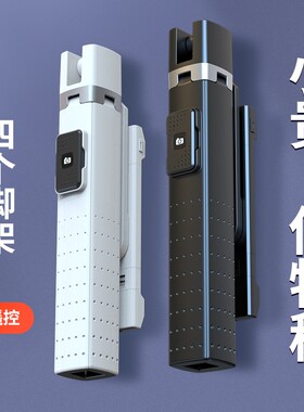 Mobile phone live streaming tripod integrated selfie stick