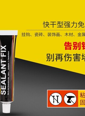 seccotine tile glue glass punch pothook liquid Strong nail