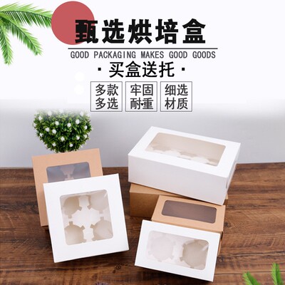 Paper cup kraft paper box egg tart box Muffin Cake Cupcake