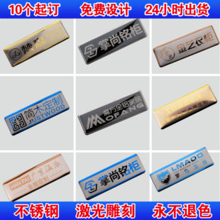 不锈钢标签牌定制金属标牌铭牌自粘背胶logo小标牌激光雕刻铝铭牌