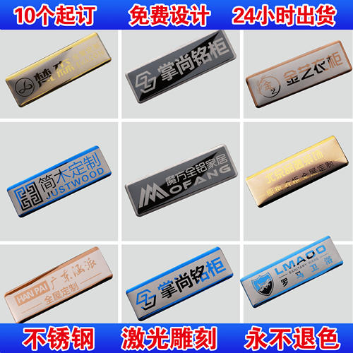 不锈钢标签牌定制金属标牌铭牌自粘背胶logo小标牌激光雕刻铝铭牌