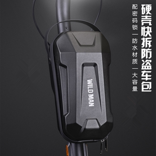 快拆硬壳滑板车包防水密码锁防盗折叠车包自行车前叉包摩托护杠包