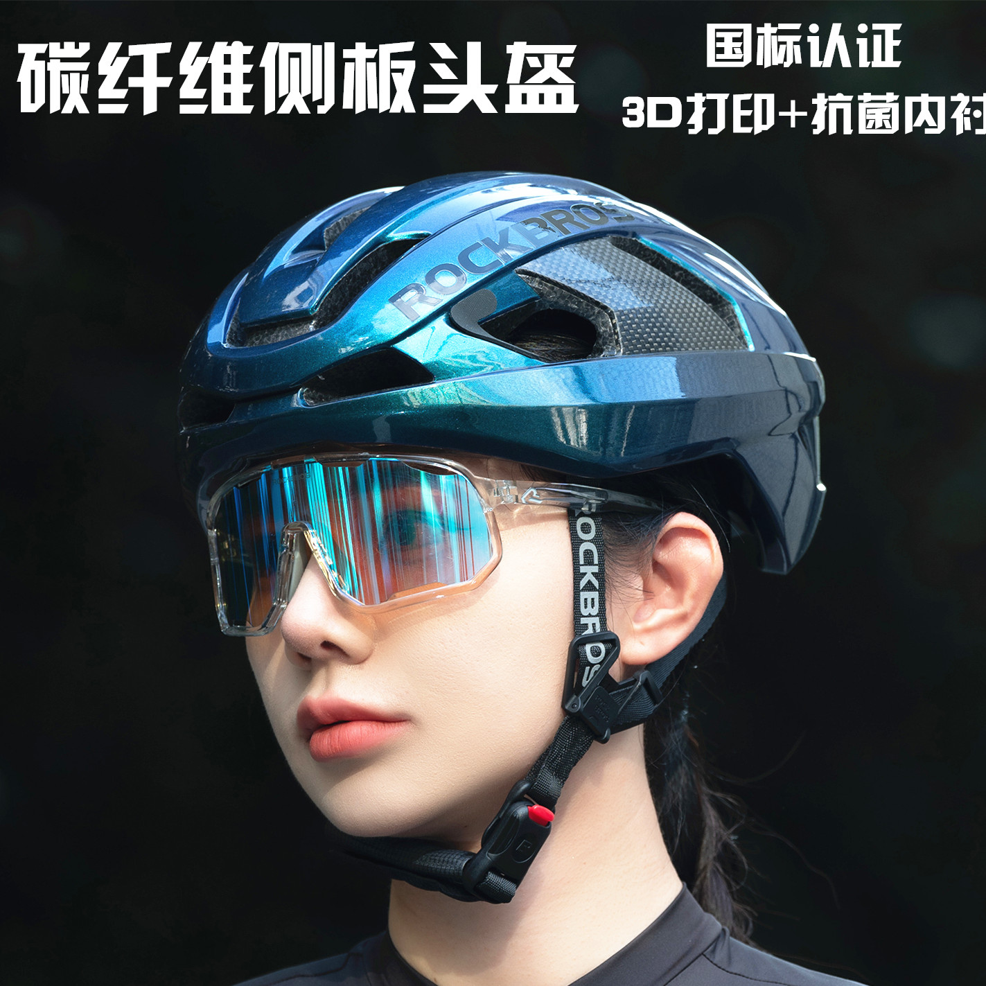 洛克兄弟公路车骑行头盔