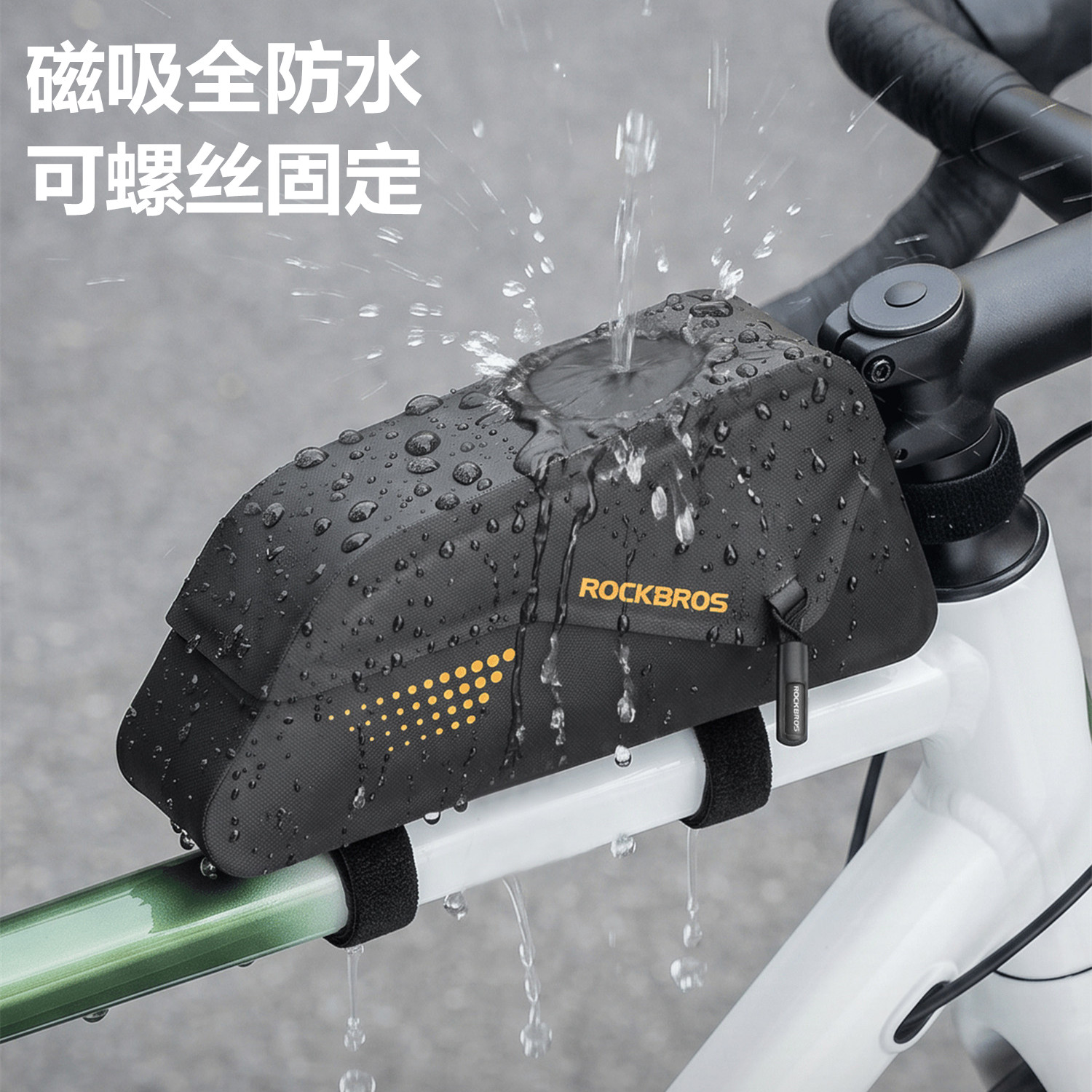 洛克兄弟防水磁吸上管包