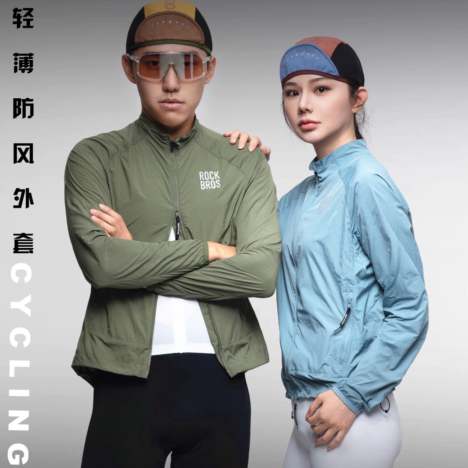 洛克兄弟春秋透气防风骑行风衣