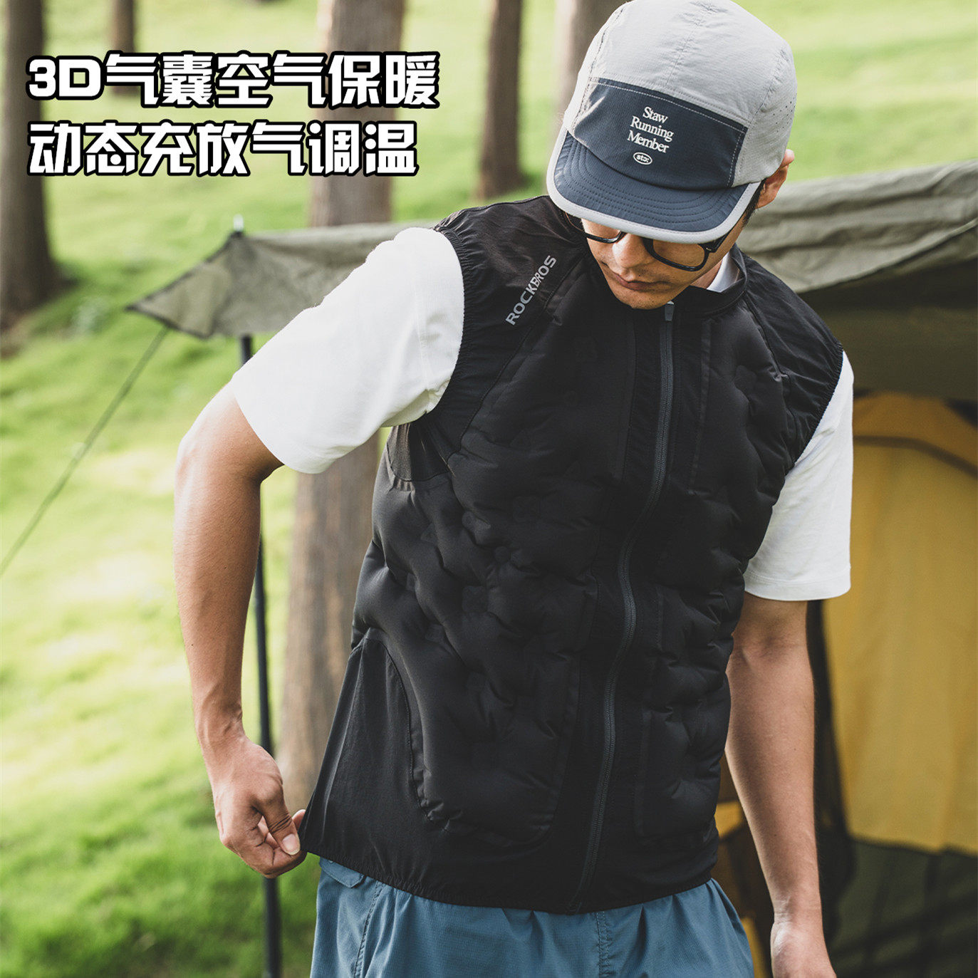 洛克兄弟户外运动充气蓄热背心