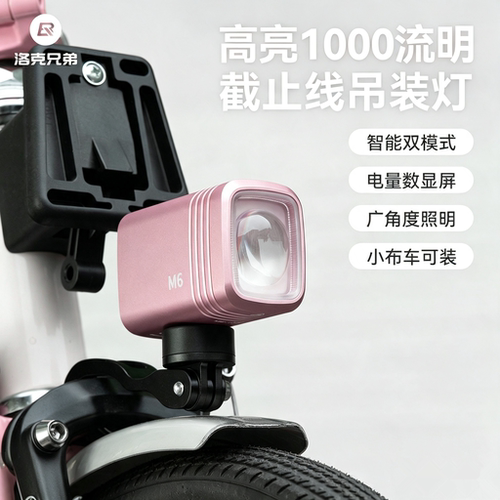 洛克兄弟折叠车前叉灯强光夜骑