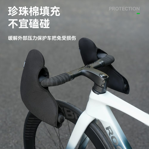 洛克兄弟公路车车把手边保护套