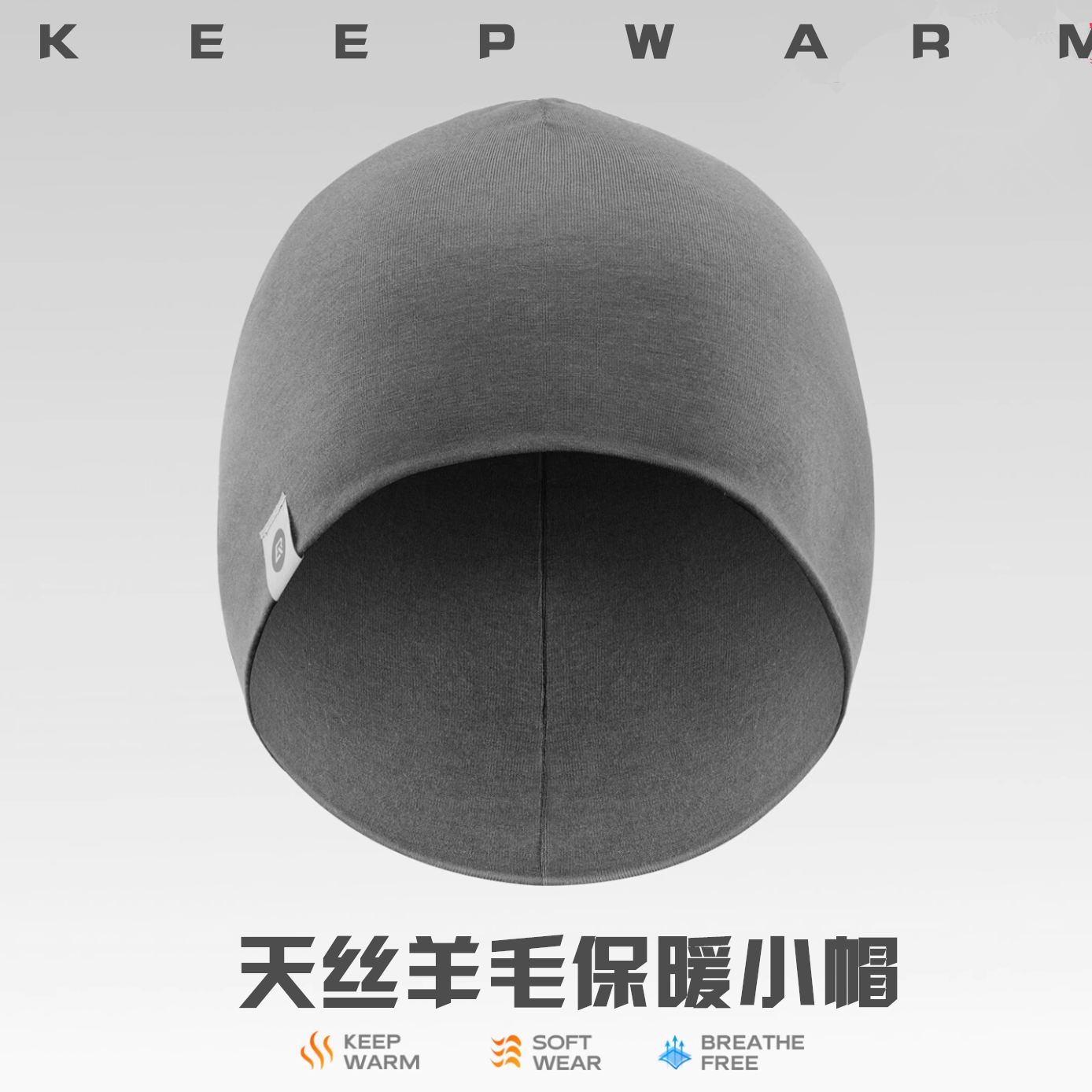 洛克兄弟天丝羊毛保暖户外小帽