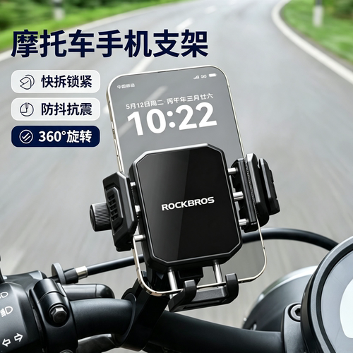 洛克兄弟快拆防震手机支架