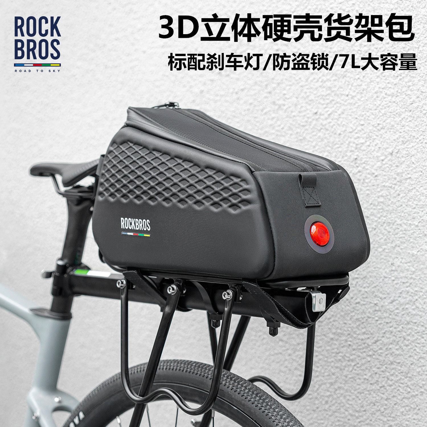 洛克兄弟天路自行车后货架包带刹车尾灯防盗密码锁公路山地车驮包