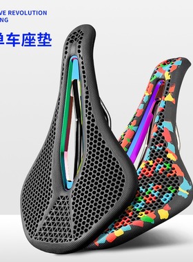 PROMEND自行车坐垫仿3D打印减震鞍座中空透气折叠公路山地车座垫