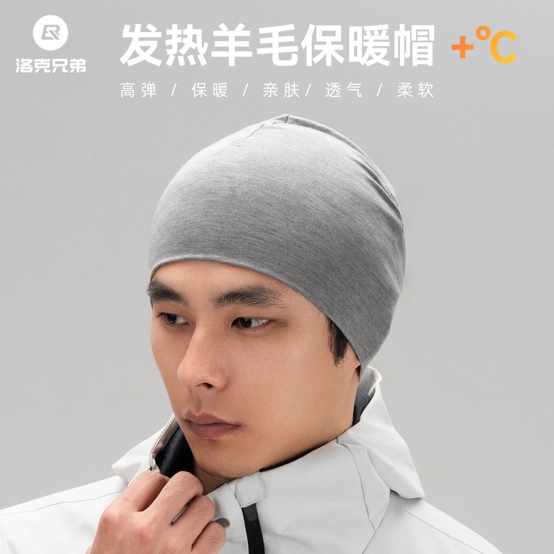 洛克兄弟户外登山骑行护耳保暖帽