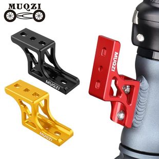 MUQZI适用小布大行折叠车三孔猪鼻子升高器前包延展支架改装配件