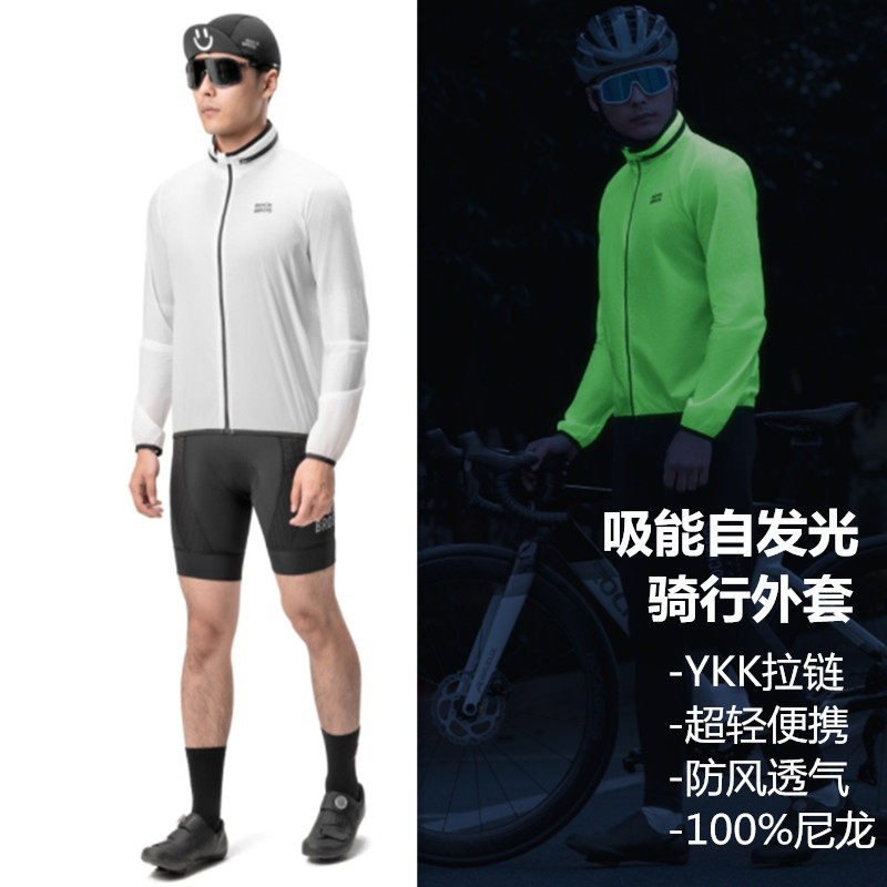洛克兄弟吸能发光骑行服夜光警示风衣男女防风荧光外套自行车长袖