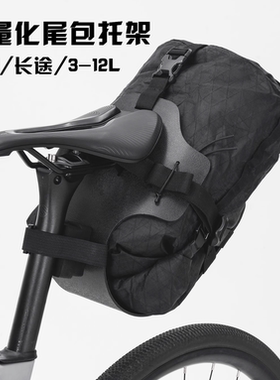 拓野趣X洛克兄弟bikepacking自行车尾包托架砾石公路山地车后货架