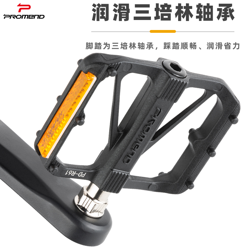 Promend自行车脚踏反光3培林
