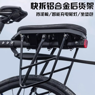 洛克兄弟自行车后货架快拆可带尾灯挡泥板山地车砾石公路车后座架
