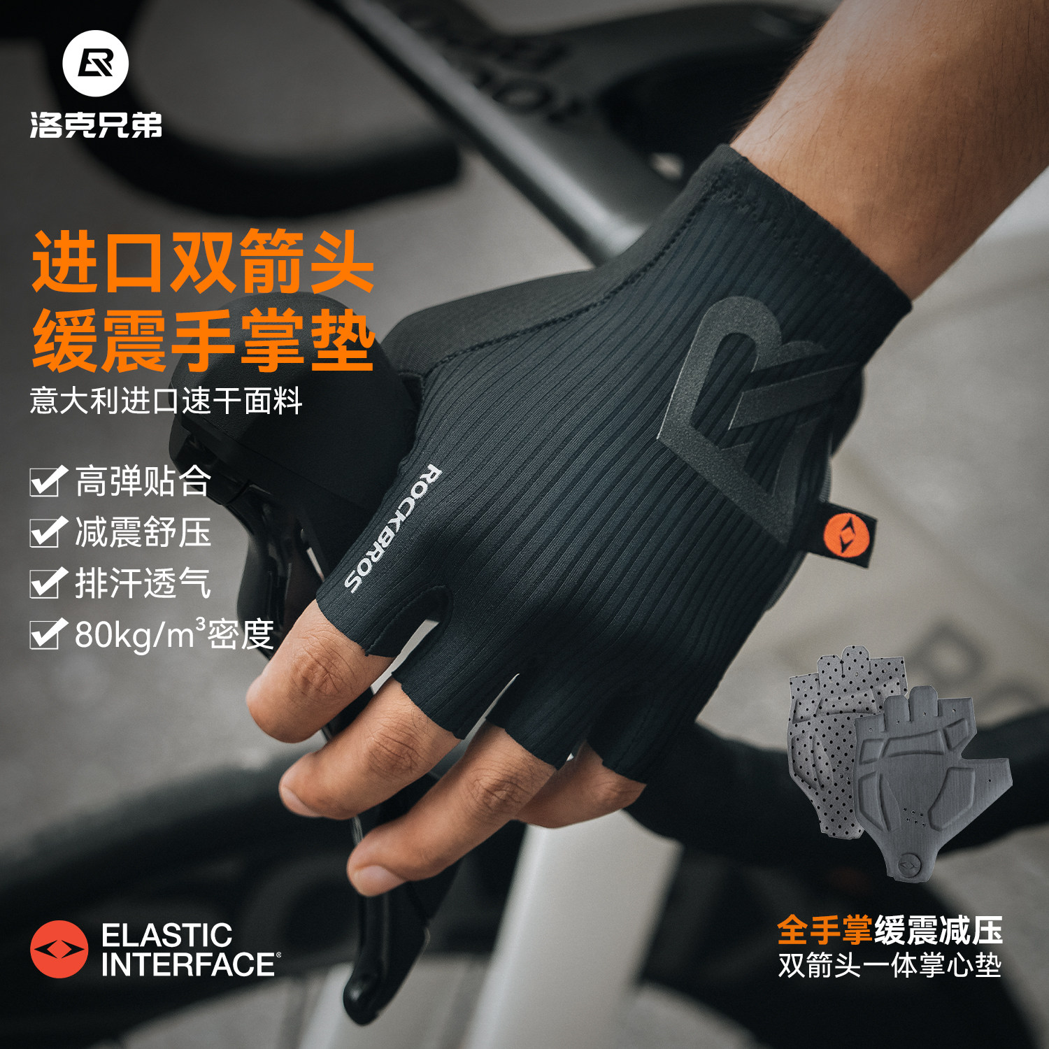 洛克兄弟骑行手套半指双箭头公路山地自行车短指手套减震春夏男女