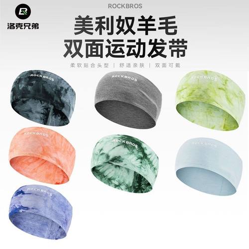 洛克兄弟天丝羊毛防风保暖头套