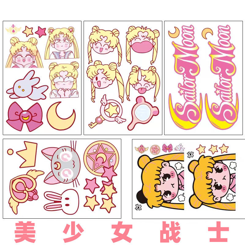 卡通漫画美少女战士女生儿童房卧室墙贴柜子马桶盖卫生间贴纸装饰