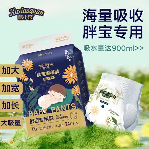 尿不湿6XL儿童大童5XL码一体裤