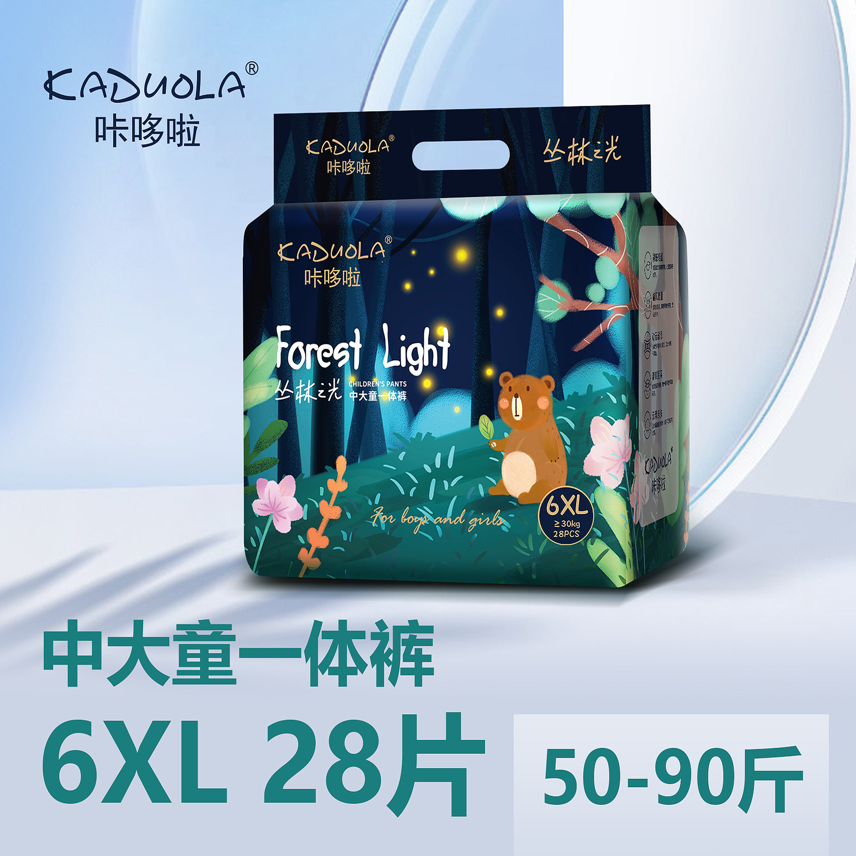 6XL码全包臀一体裤儿童拉拉裤40-100斤夜用男女宝大童超薄纸尿裤