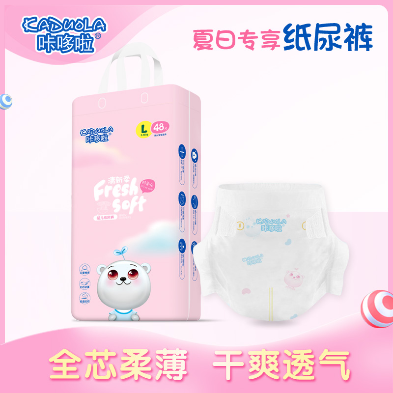 超薄透气纸尿裤XL男女婴儿S纸尿裤L夜用M宝宝尿不湿XXL码非拉拉裤
