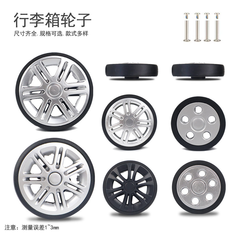 行李箱万向轮拉杆箱配件轮替换