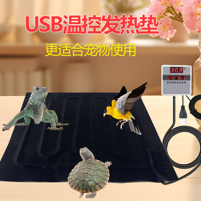 usb控温加热垫宠物可使用充电宝