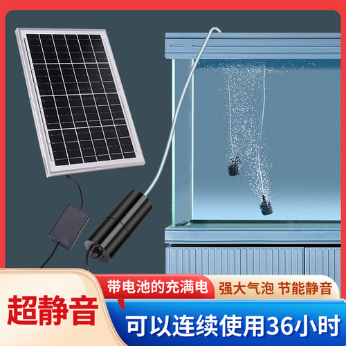 太阳能增氧泵大水泡电池晚上能用