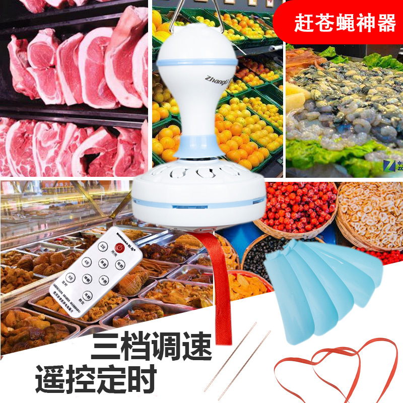 赶苍蝇风扇驱蝇水果商店驱蚊风扇卤菜肉熟食店专用小吊扇转转神器