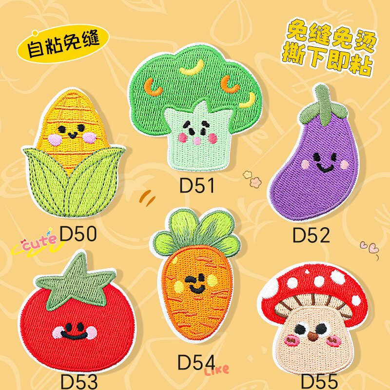 自粘卡通可爱蔬菜布贴羽绒服补丁贴包包裤子刺绣装饰贴花破洞修补