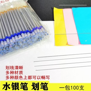 荧光笔芯服装 厂用水银笔点位水洗笔皮革制鞋 笔芯十字绣银光笔 包邮