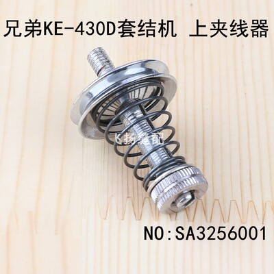 工业发件人钉扣机438D加固机兄弟KE-430D套结机上夹线器SA3256001