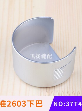 小嘴机工业缝纫机2605鞋机箱包厚料车高车标准2603下巴37T4-421