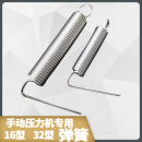 小型手动压力机原装 弹簧冲压机插销手啤机定位铁圈螺丝弹簧拉簧