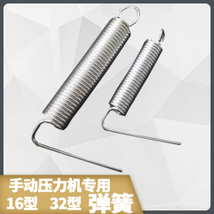 小型手动压力机原装弹簧冲压机插销手啤机定位铁圈螺丝弹簧拉簧