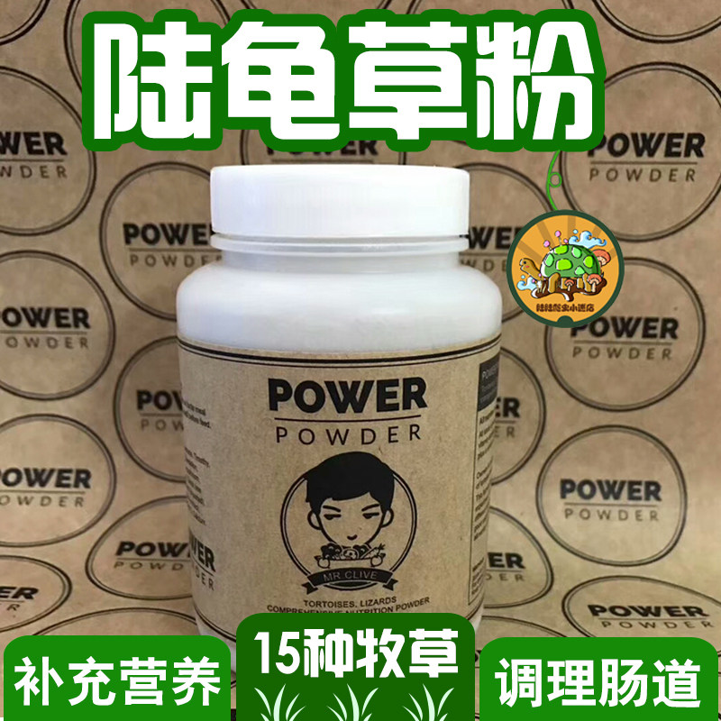 陆龟草粉调理肠道促进排酸金钱草车前草混合饲料牧草粉陆龟粮草粉
